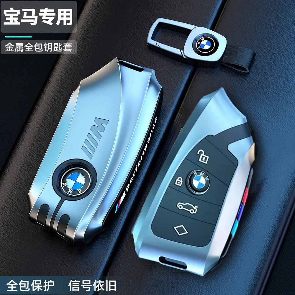 适用于宝马5系525/530li钥匙套24/25款新7系X3x1x5i5车刀锋包壳扣