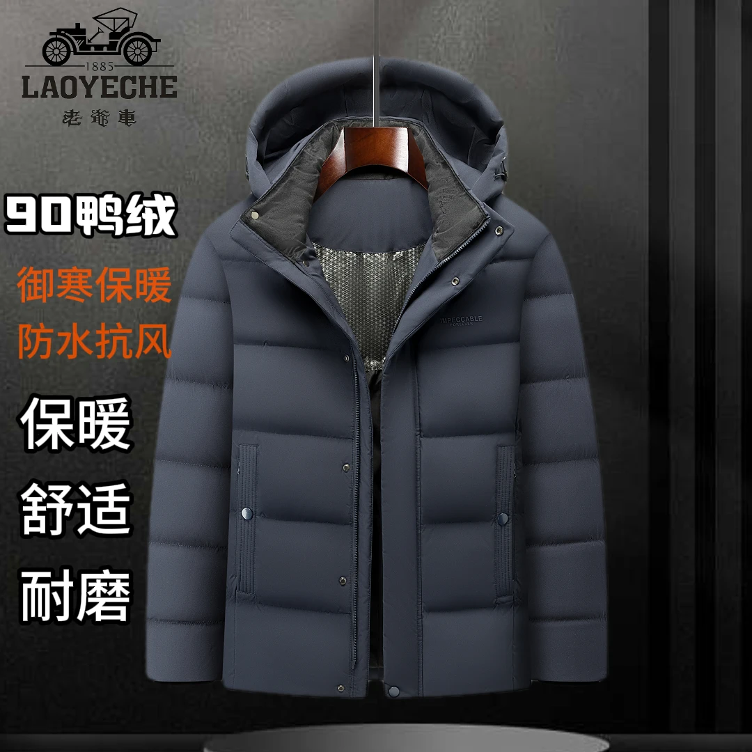 老爷车新款商务休闲男士爸爸男款加厚男生冬季户外休闲男装羽绒服