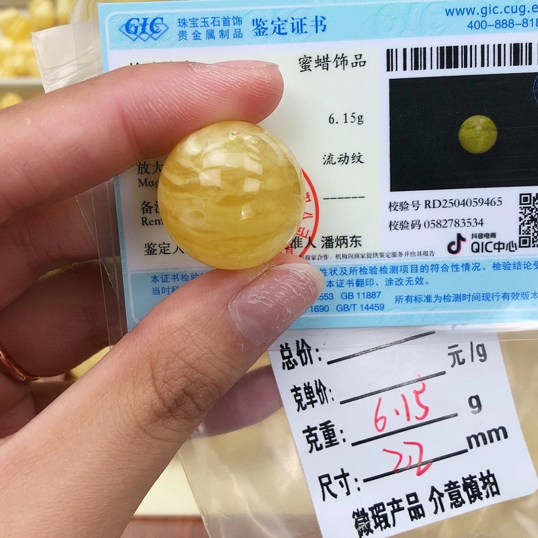 未镶嵌琥珀珠宝奇石22