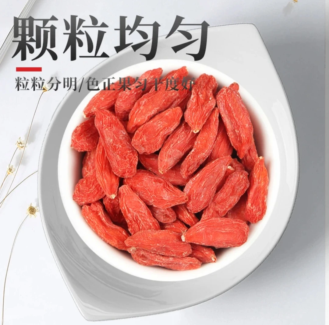 【大颗粒】正宗宁夏红枸杞无熏硫染色泡水头茬罐装250g