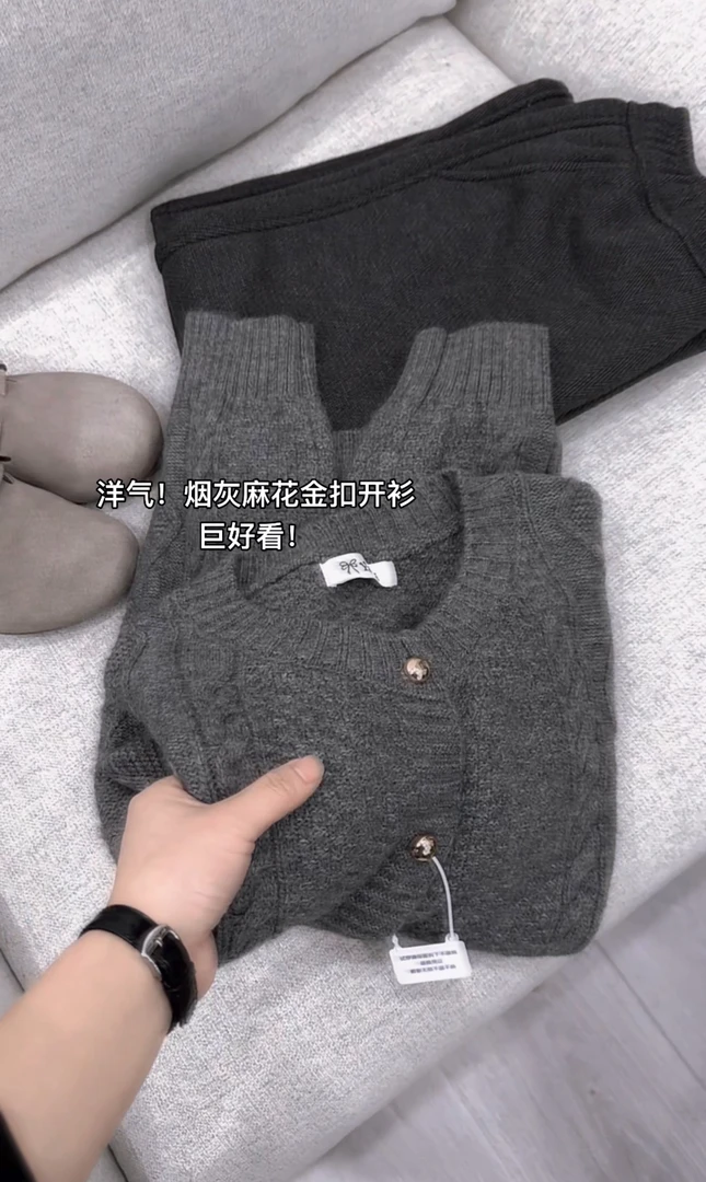 小朵家 巨洋气！日系感烟灰麻花金扣厚款毛衣开衫