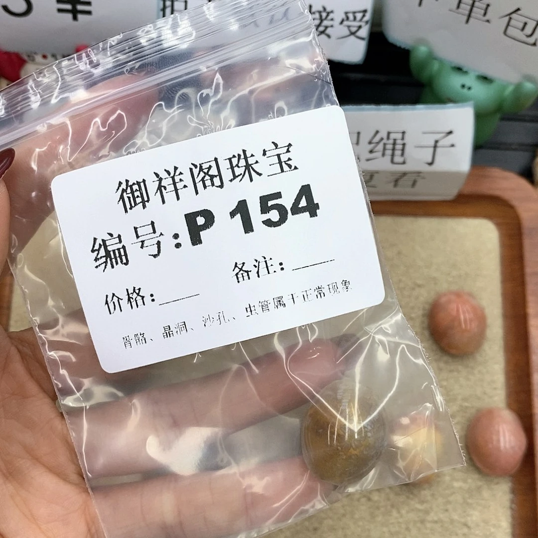硅化珊瑚（珊瑚玉）P未镶嵌乔*你