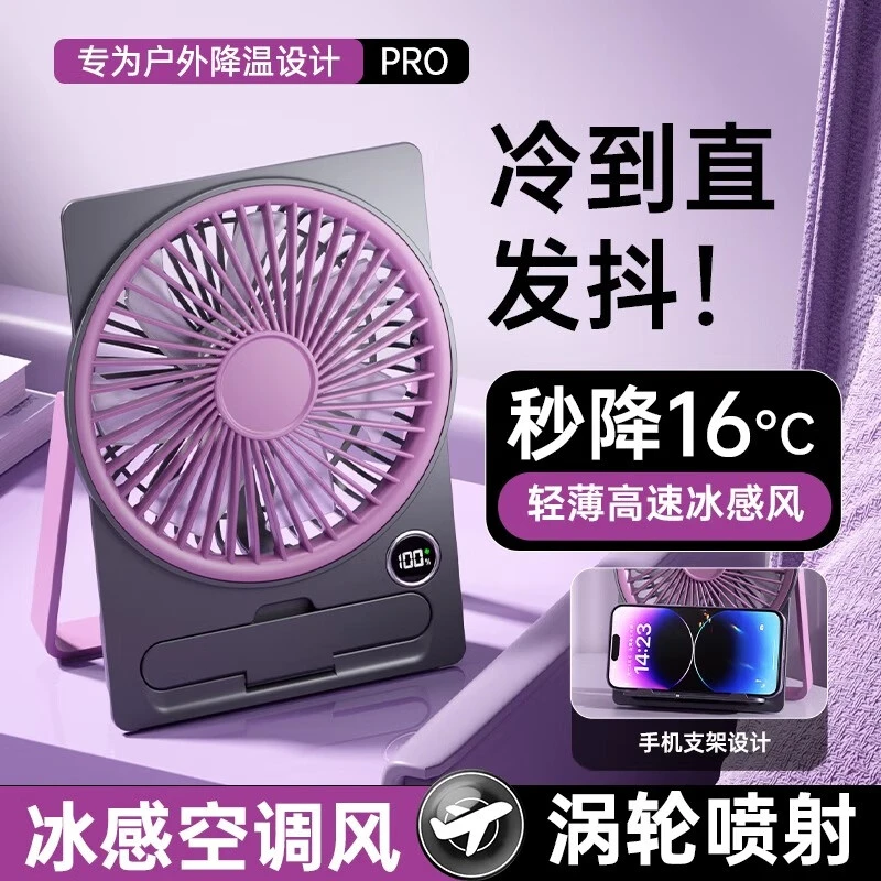 迷你卡片式风扇桌面2025新款小风扇学生宿舍家用户外办公室便携式