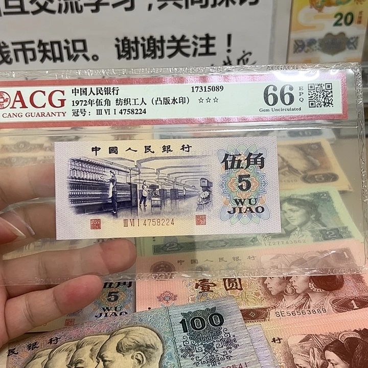 5角带五星水印，单张108元包邮