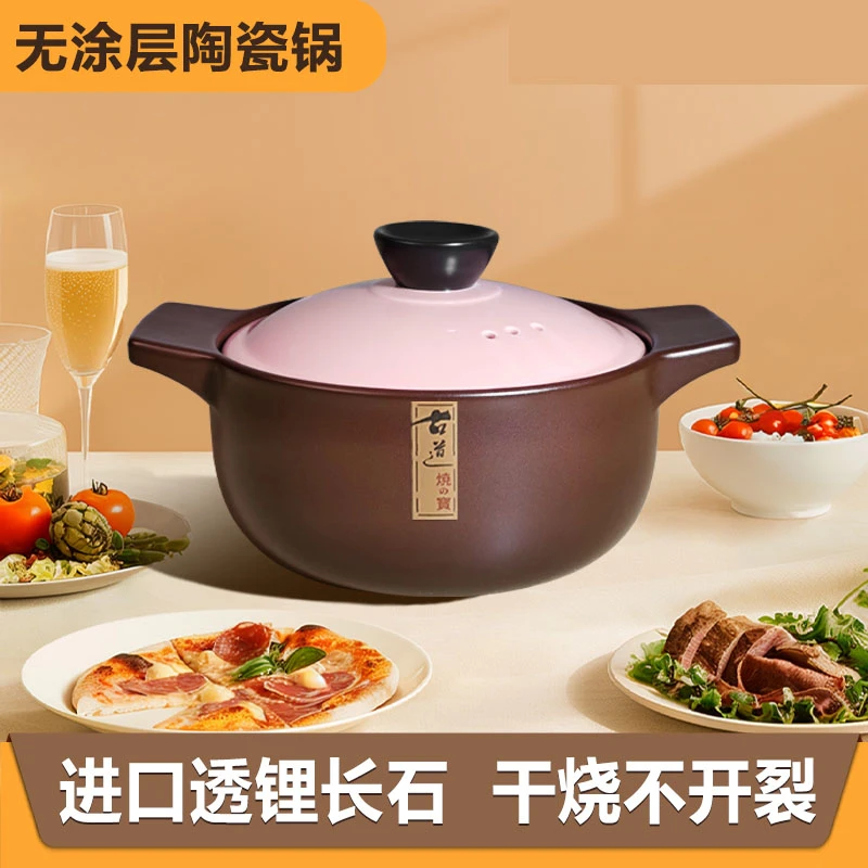 2.5升粉盖炖锅健康无涂层养生陶瓷煲汤锅干烧不裂炖汤煲砂锅