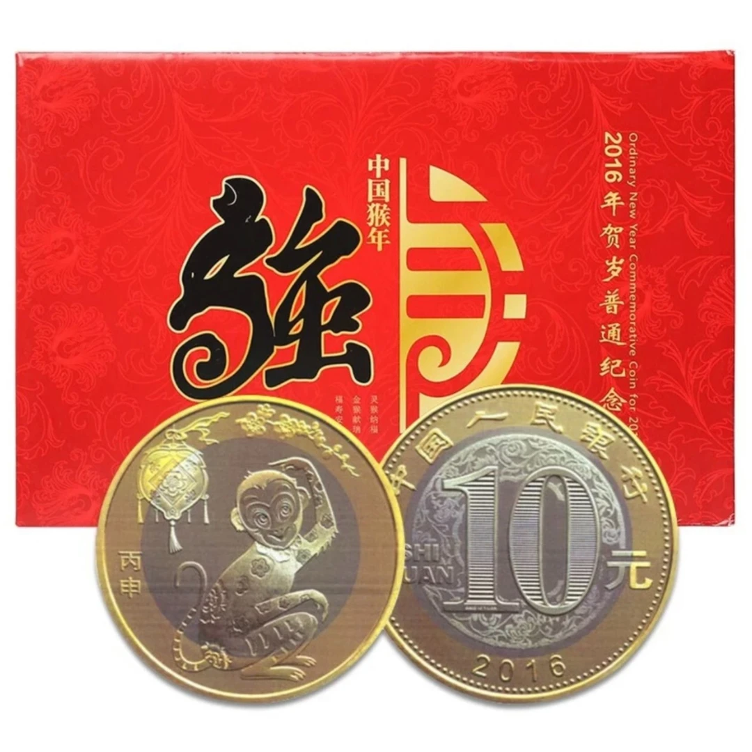 法定货币2016年猴年生肖纪念币二轮面值10元康银阁原厂