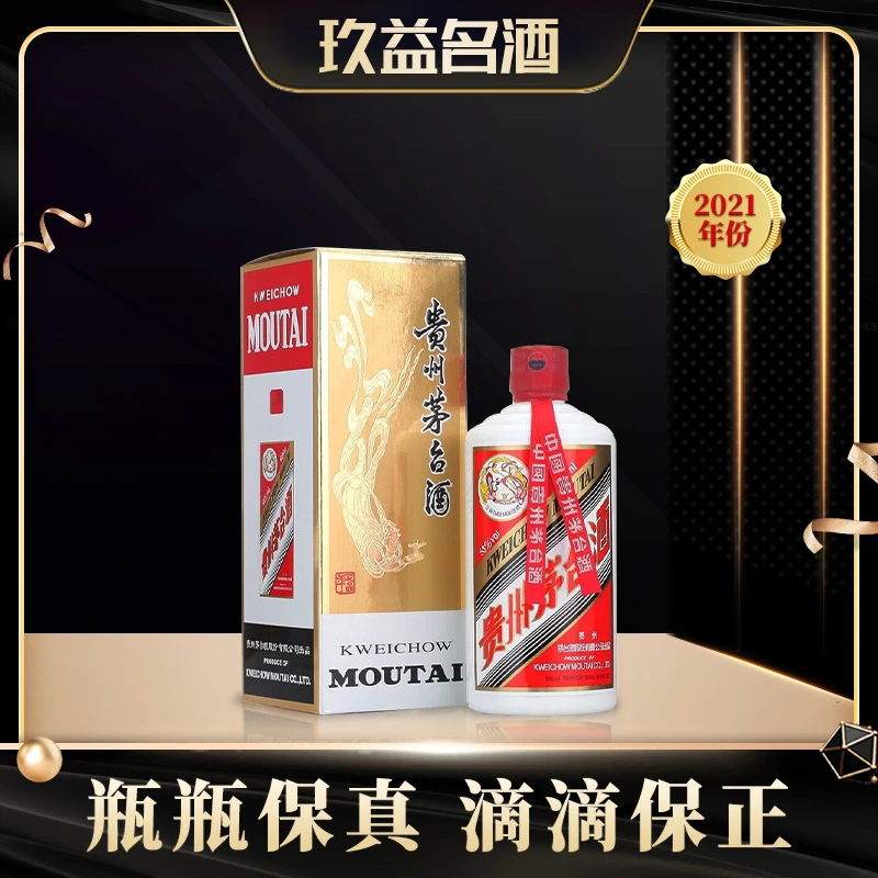KWEICHOW MOUTAI/贵州茅台2021年飞天茅台x酱香型白酒53度500ml