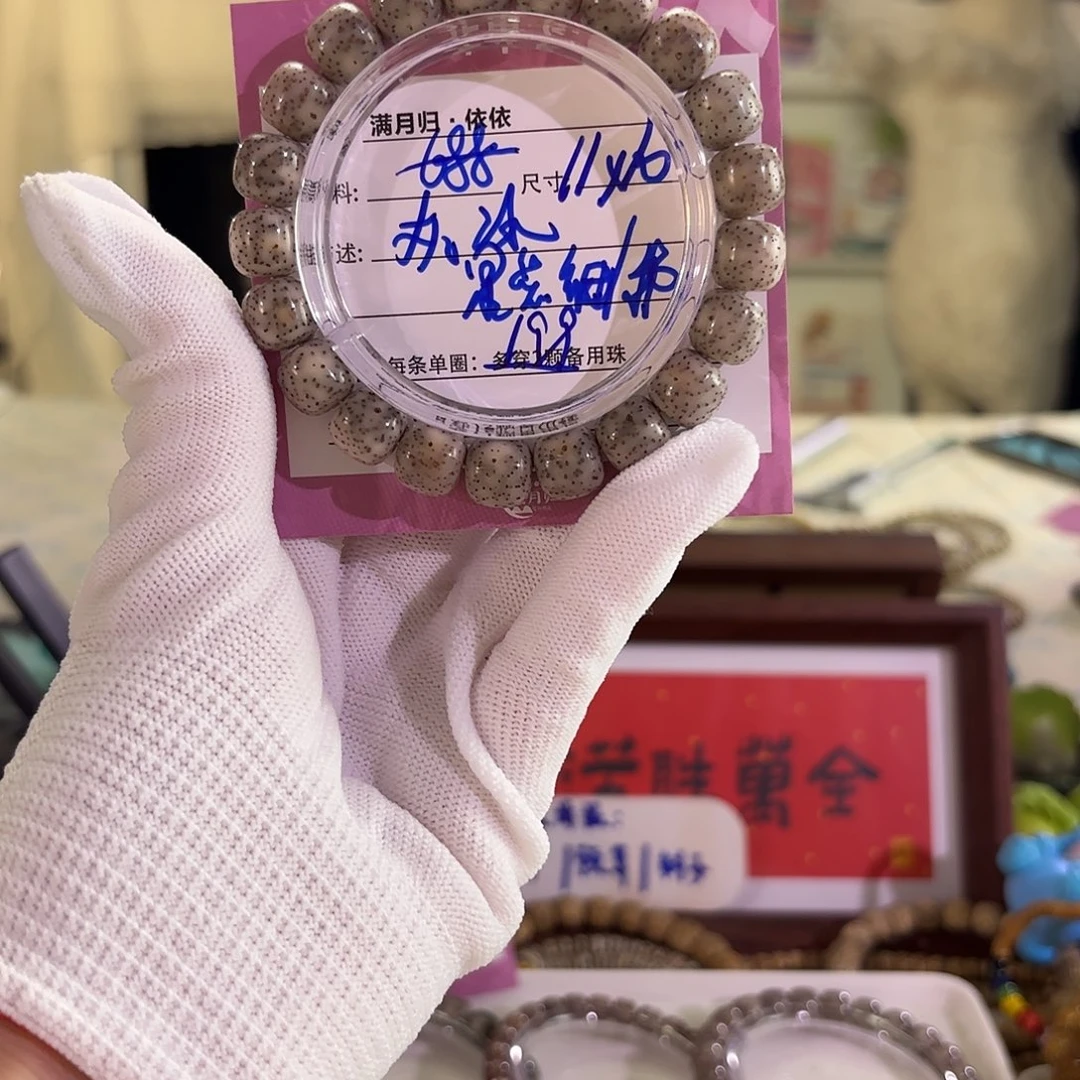 星月菩提吊坠星月