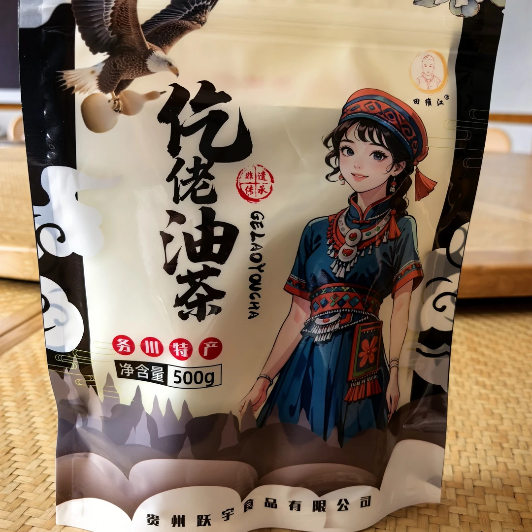 【务川仡佬族油茶】田维江油茶粥非遗美食