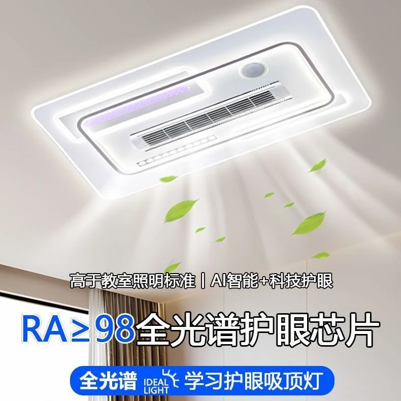 2025年网红带音响天猫离线语音风扇灯客厅卧室吸顶灯