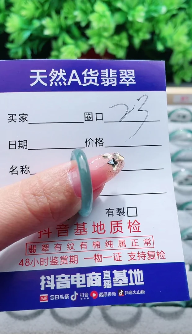 天然翡翠A货戒指戒圈