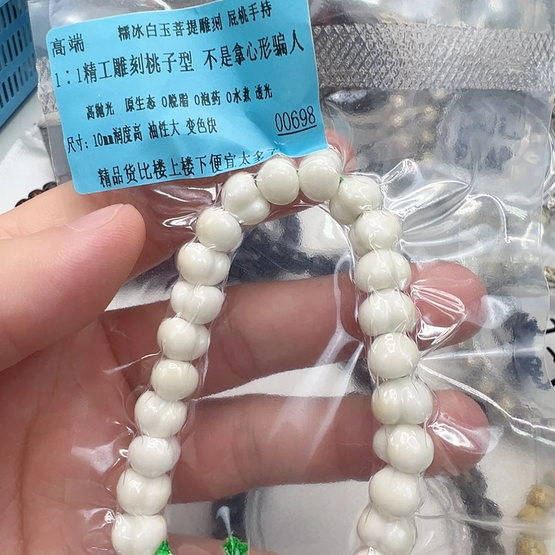 白玉菩提手串25高端白玉菩提雕刻屁桃10
