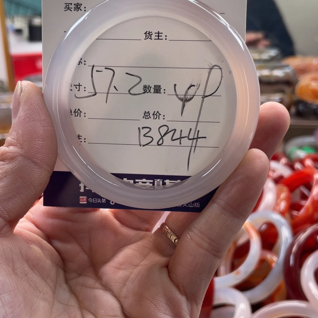 *****玛瑙/玉髓未镶嵌手镯