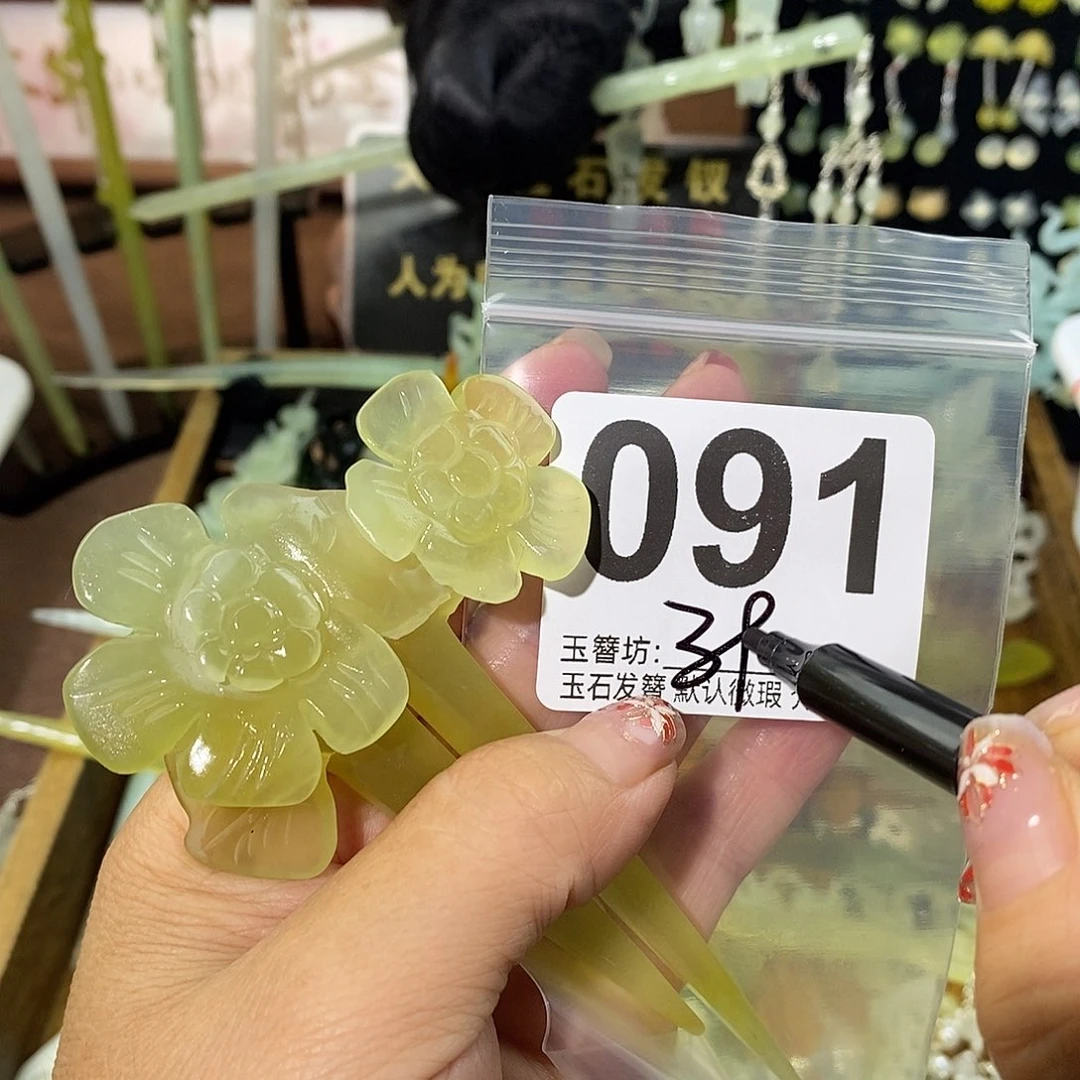 米***姐合金蛇纹石玉发饰