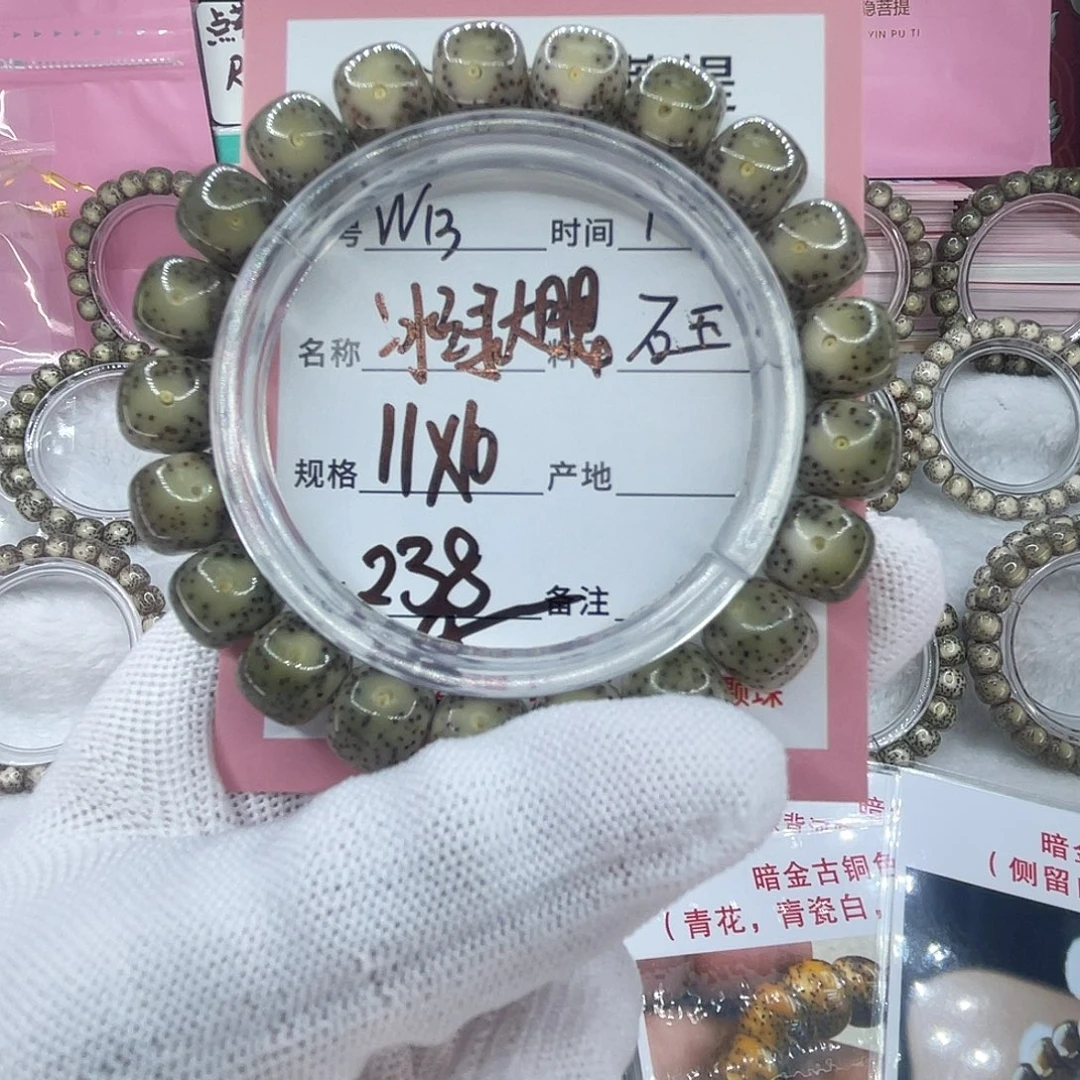 我***你星月菩提吊坠13冰绿大眼