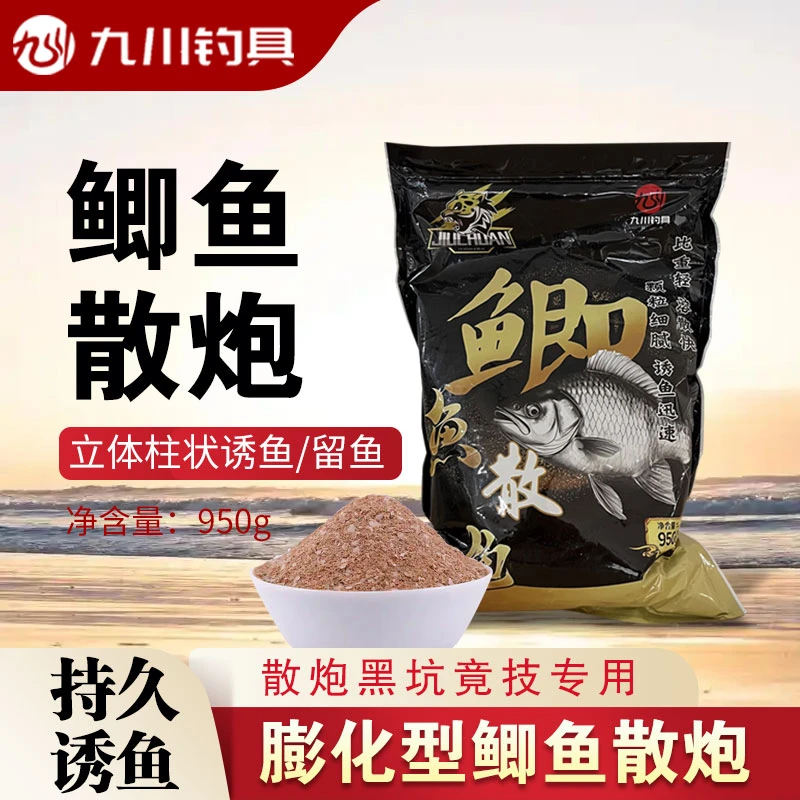 九川鲫鱼散炮奶香高蛋白鲫鱼黑坑留鱼饵料散炮