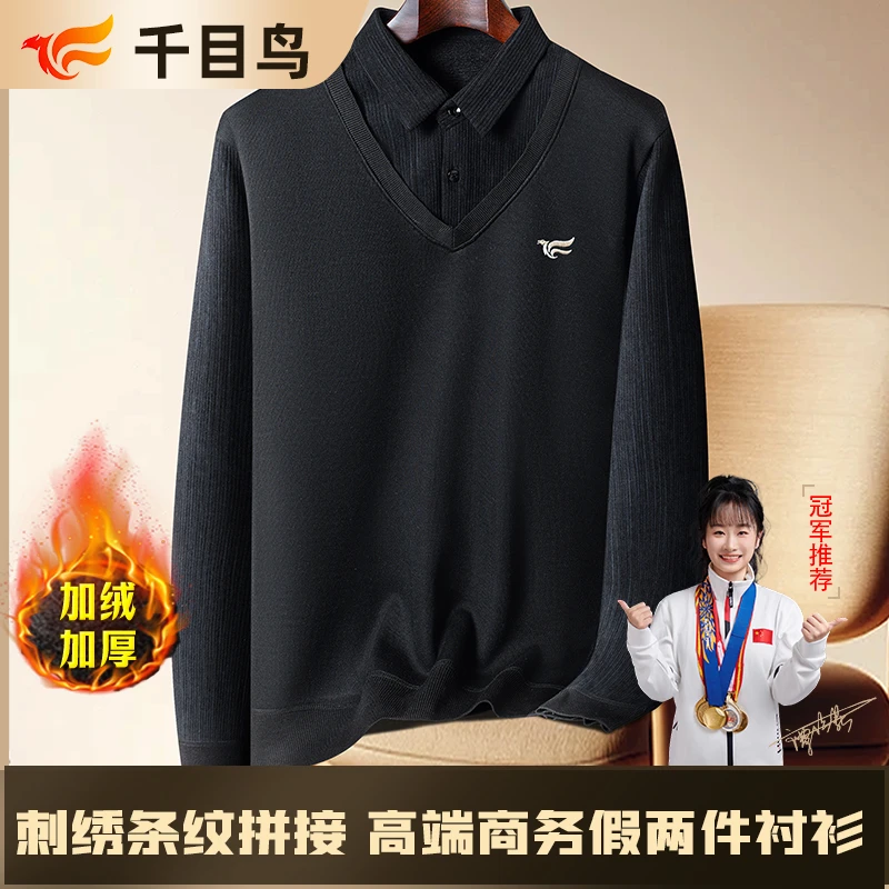 秋冬新款刺绣针织条绒拼接假两件男士商务高端衬衫加绒加厚