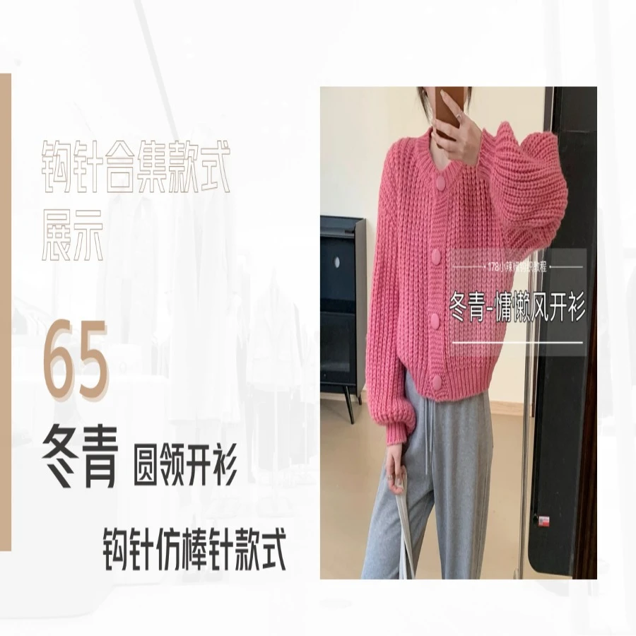 【钩针款65】冬青-钩针仿棒针款式视频教程（含落肩和正肩）