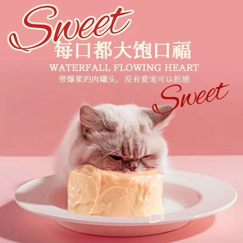 甜心厨房甜心塔塔猫罐头猫咪主食成幼猫流心罐