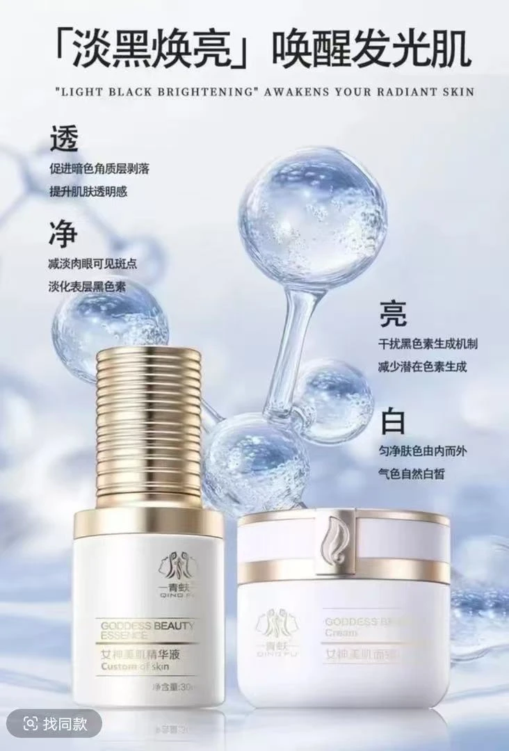 青蚨女神套装发货正品包邮