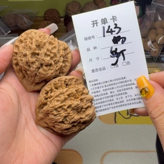 吊坠文玩核桃核桃143