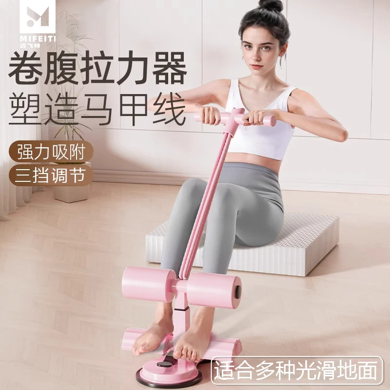 卷腹拉力器仰卧起坐辅助拉绳固定脚双吸盘健身家用练腰练肚子装备