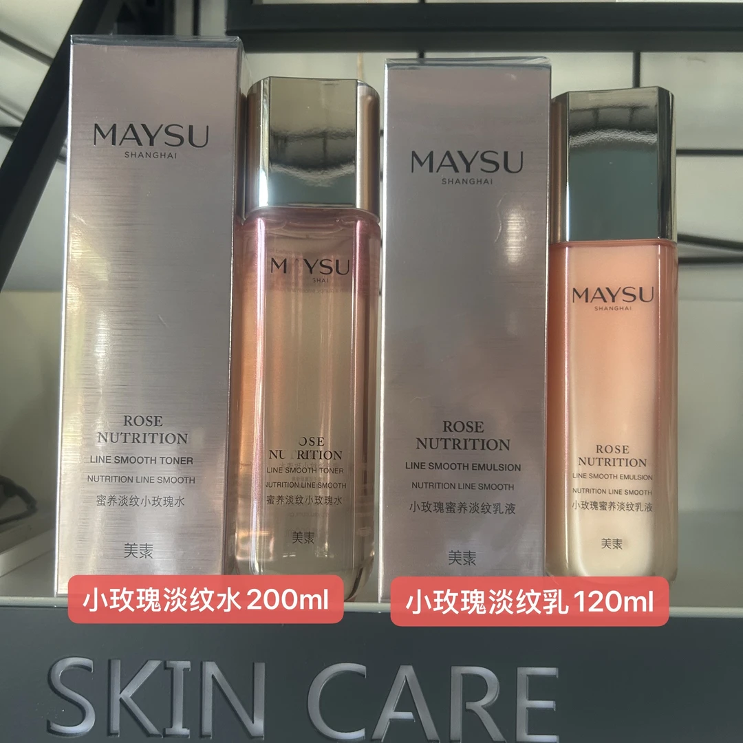 美素小玫瑰淡纹水乳组合