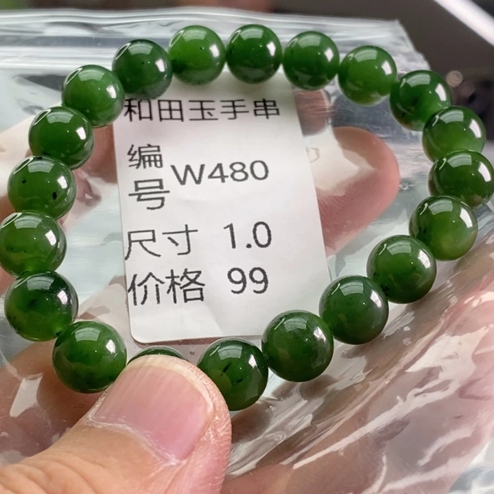 未镶嵌手链和田玉