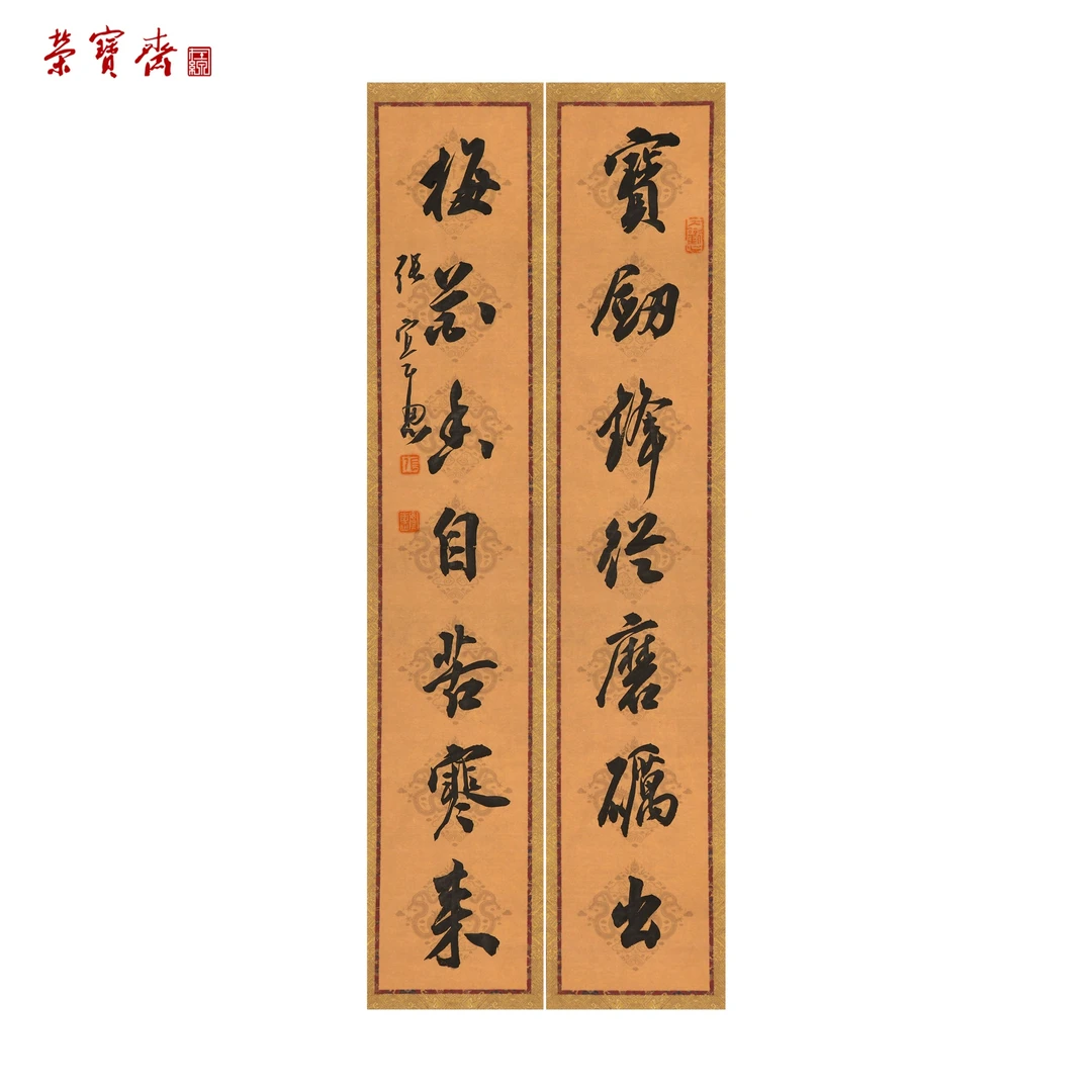 -2（F21499）《书房联》书画 纸本 68*13cm*2