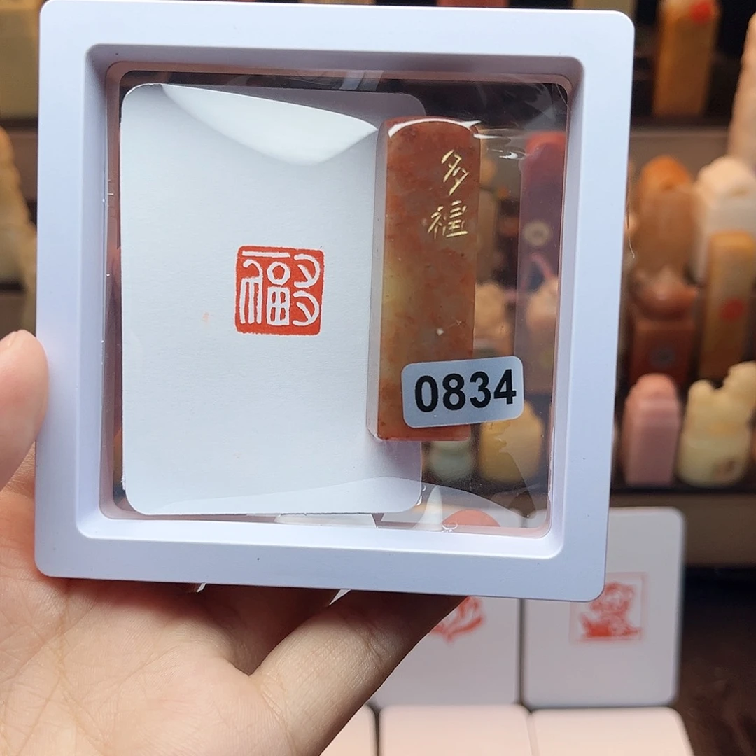 寿山石印石多福1.5 手工篆刻