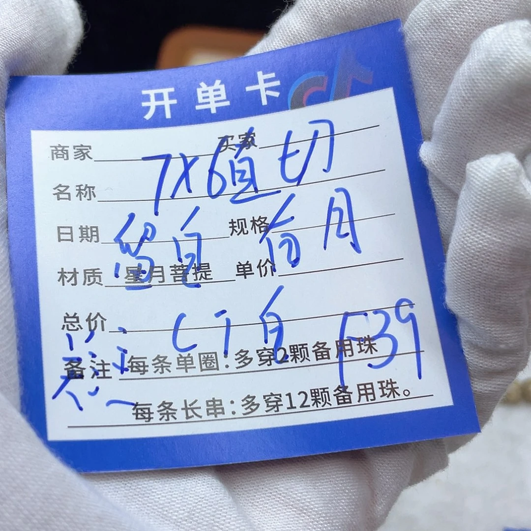 星月菩提手串F39 星月菩提