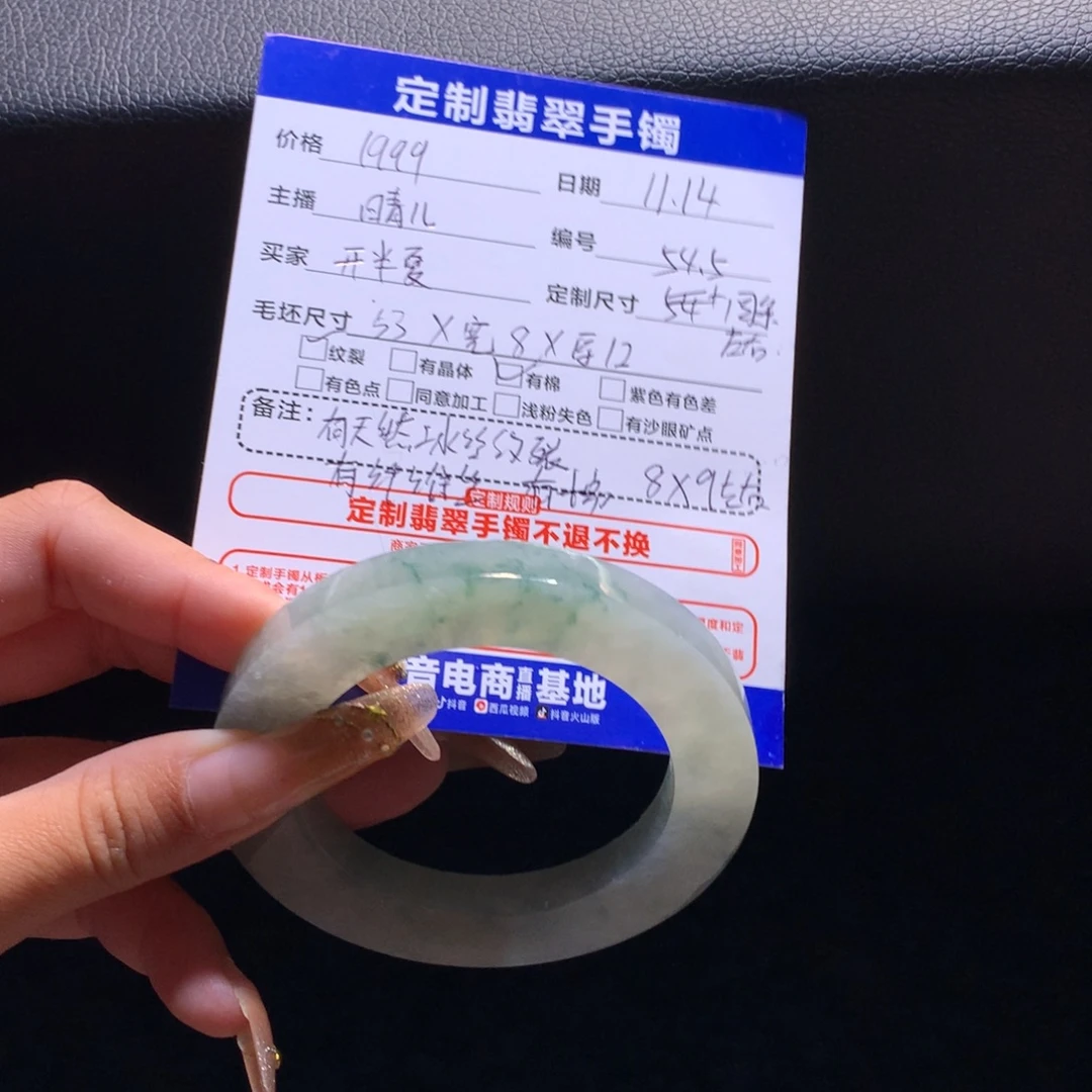 ****夏定制翡翠未镶嵌手镯