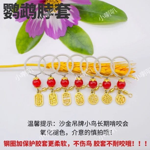 脖圈玄凤小太阳外出牵引不锈钢脖链和尚脚环金太阳训鸟脖圈链