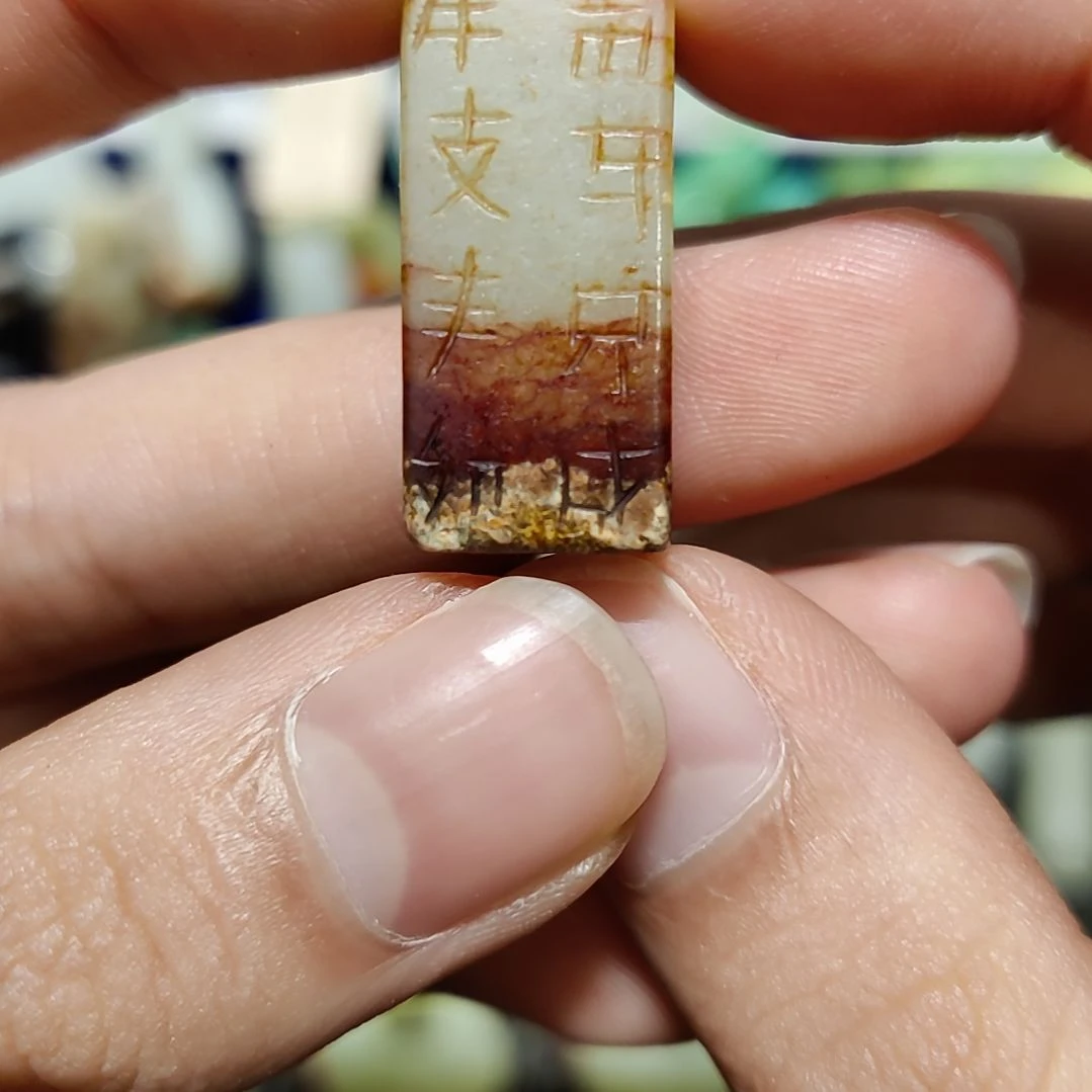 透闪石质玉未镶嵌颈饰