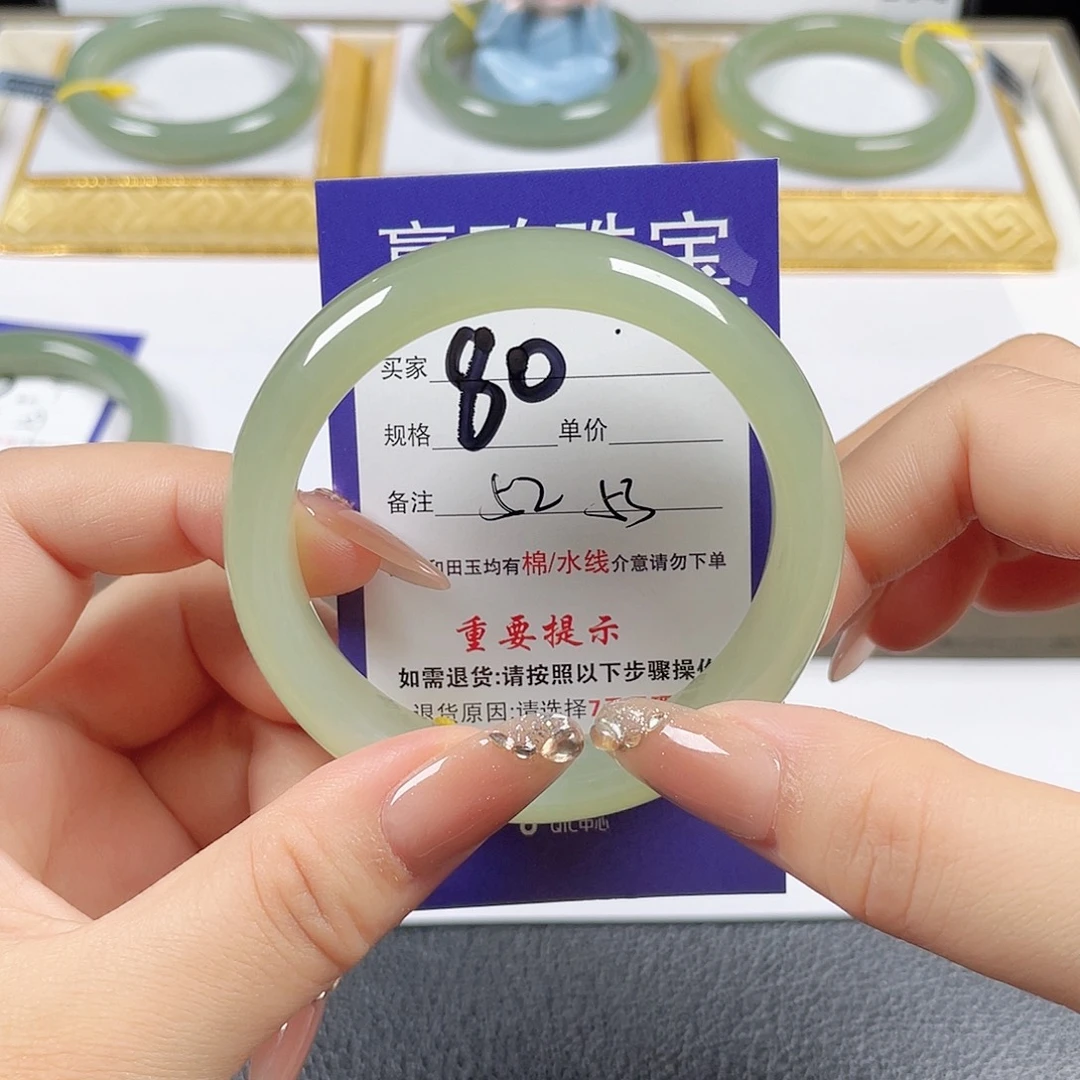未镶嵌手镯和田玉