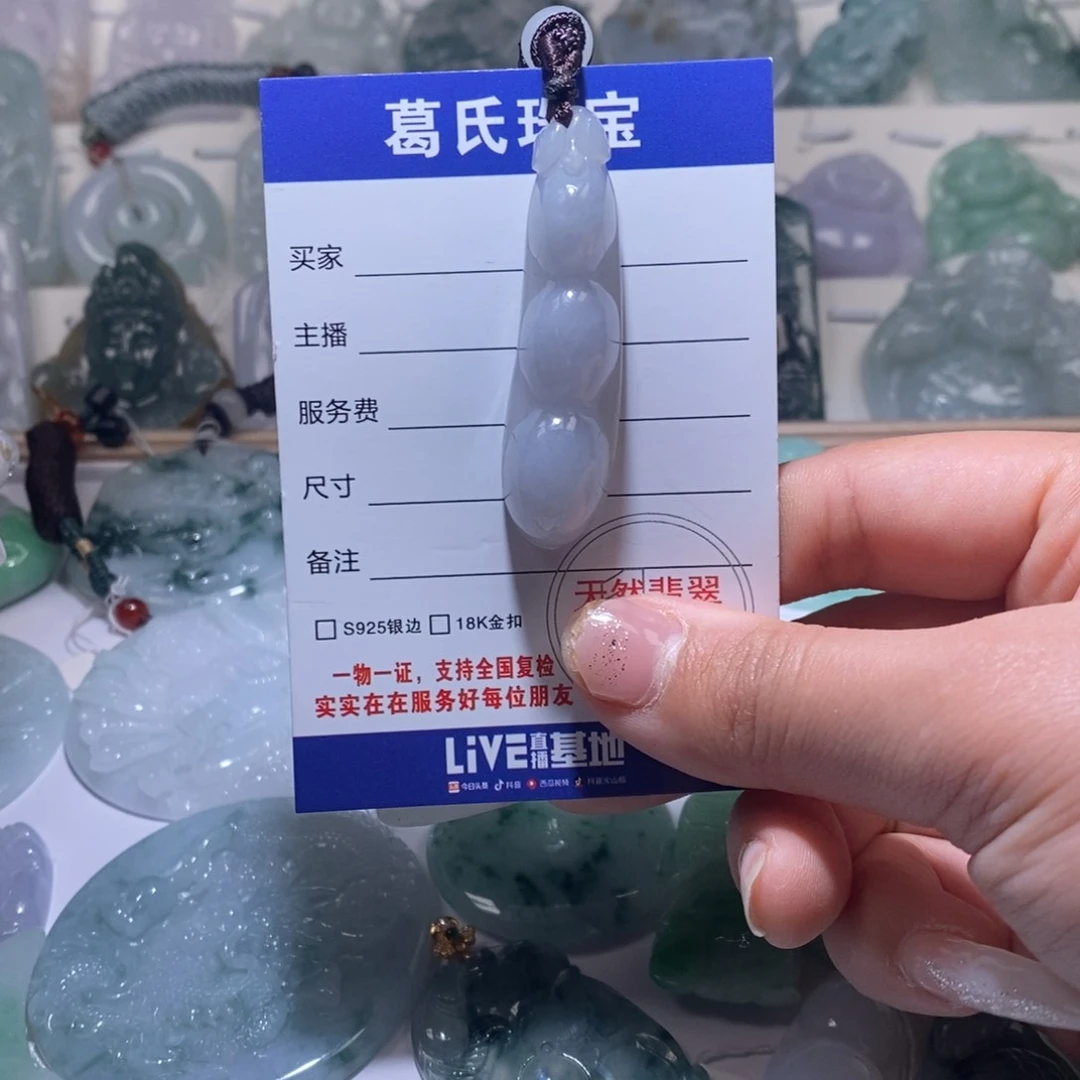 翡翠颈饰未镶嵌翡翠41