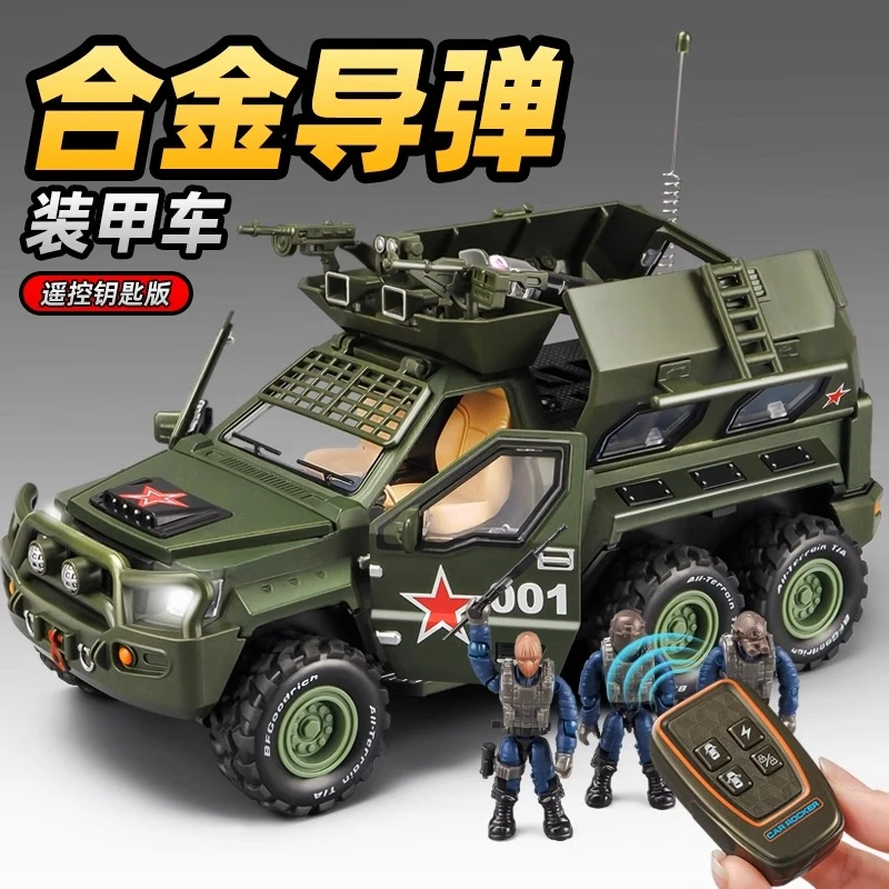 可遥控合金装甲车大号玩具男孩军事玩具车模型儿童仿真汽车越野车
