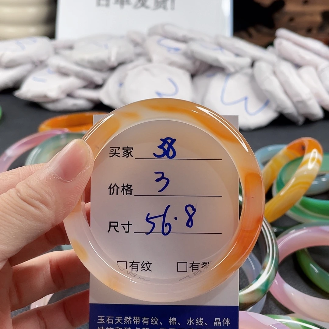 手镯玛瑙/玉髓未镶嵌