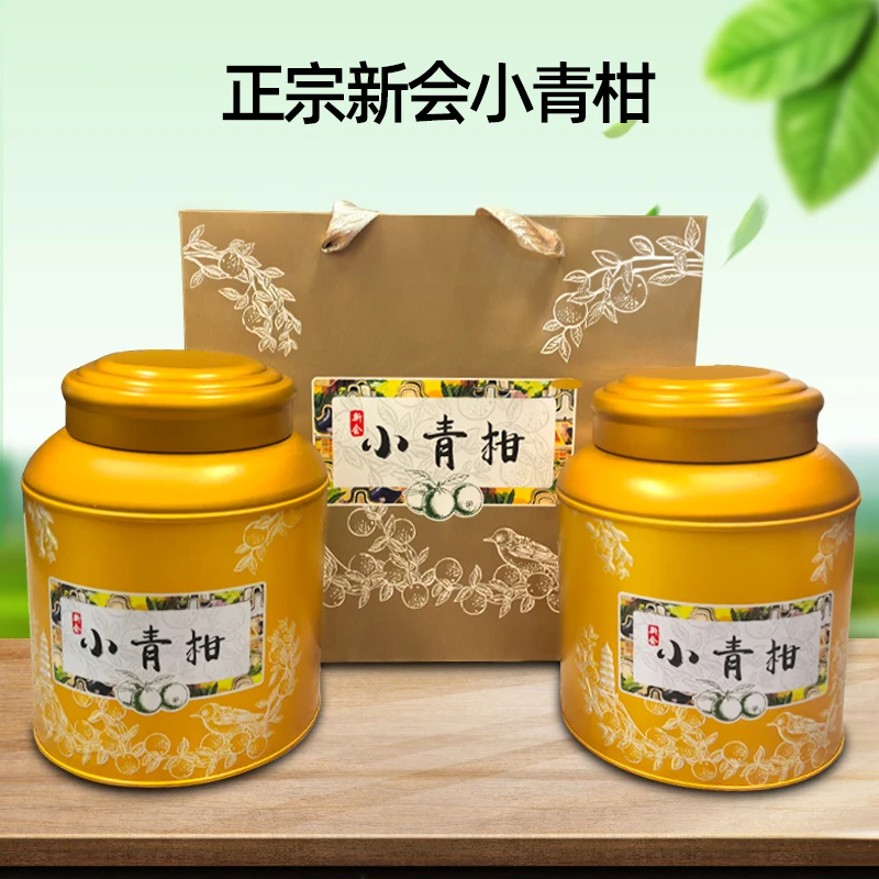 2020年梅江柑普荼（铁罐250克）