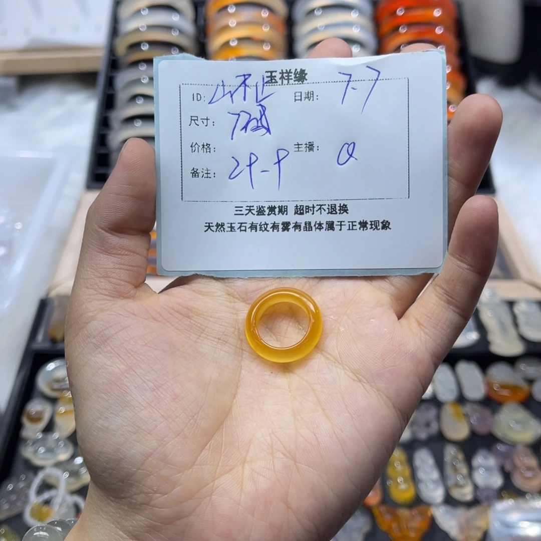 山***止玛瑙/玉髓戒指未镶嵌