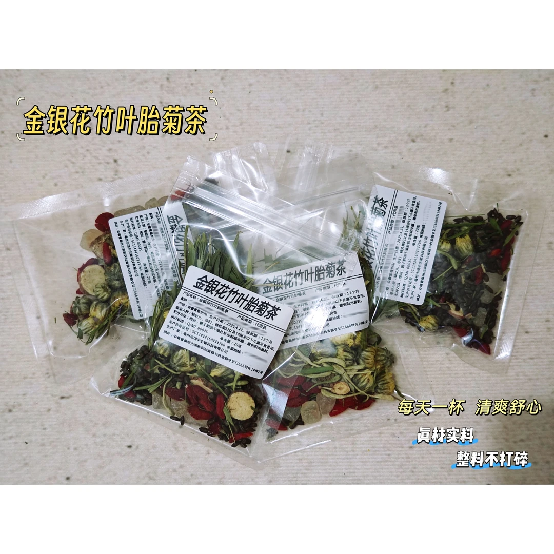 【金银花竹叶胎菊茶】金银花决明子胎菊枸杞甘草袋装