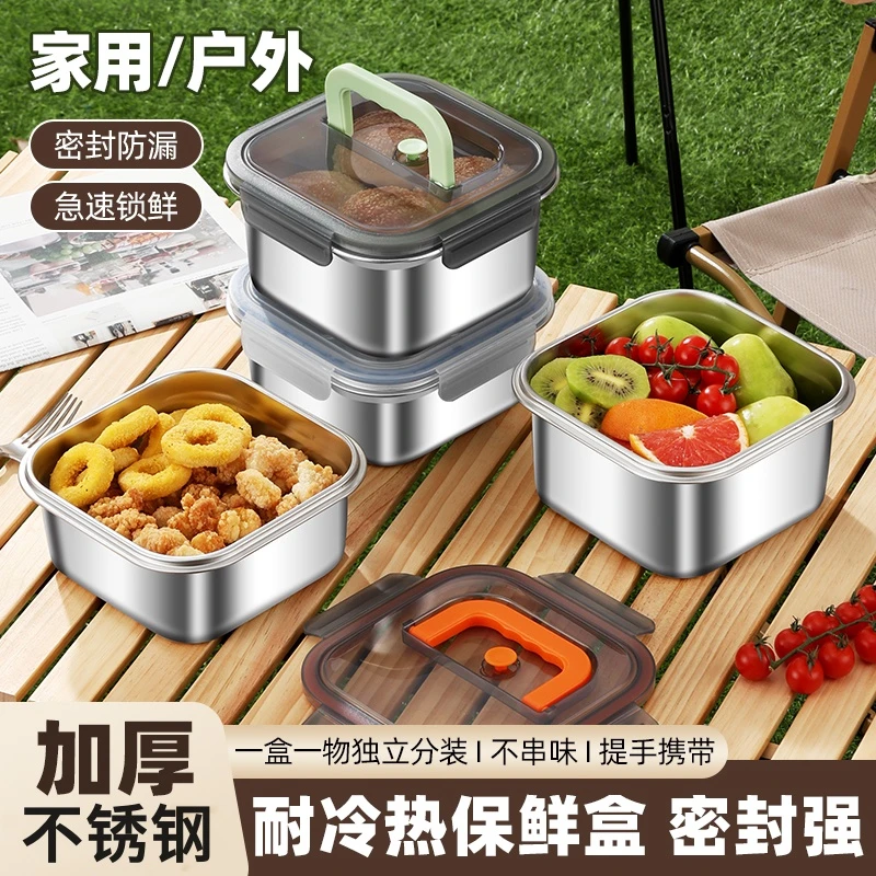【大容量】304不锈钢保鲜盒厨房保鲜冷藏密封带盖防漏户外便携饭盒