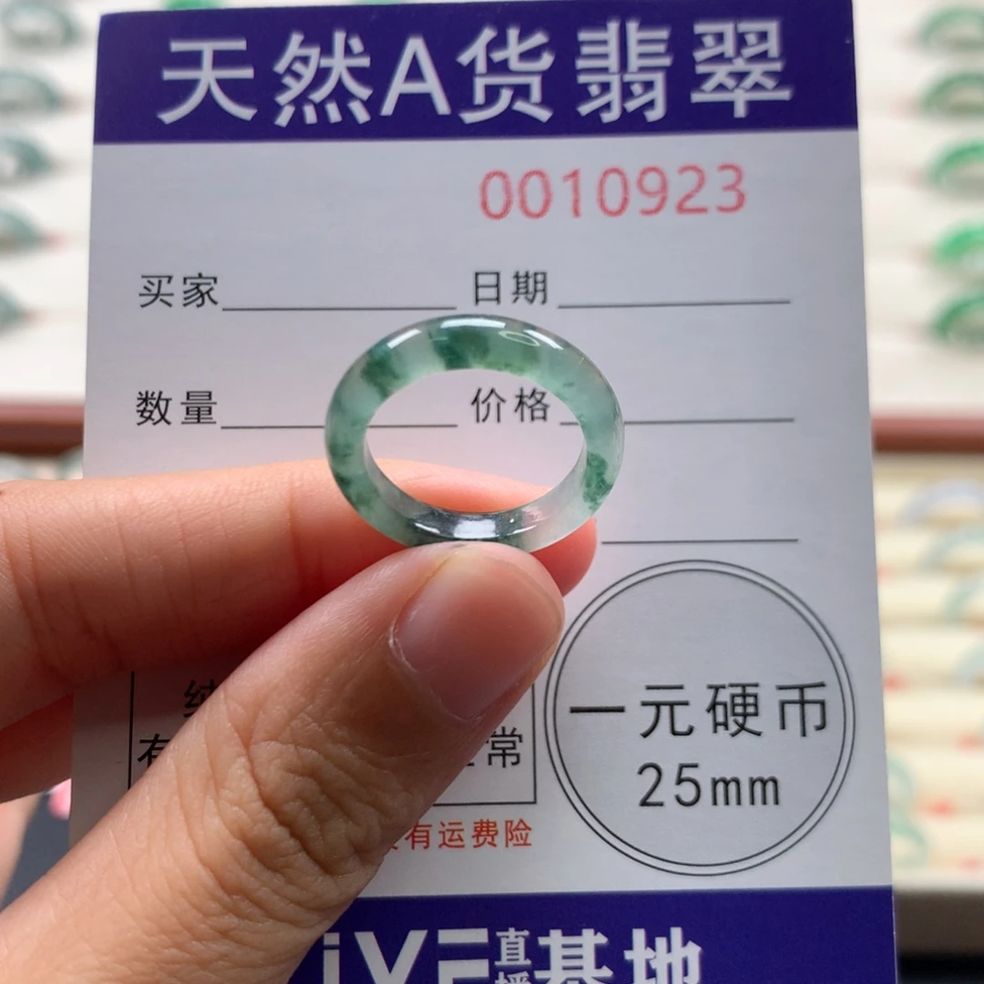 未镶嵌戒圈翡翠9圈口