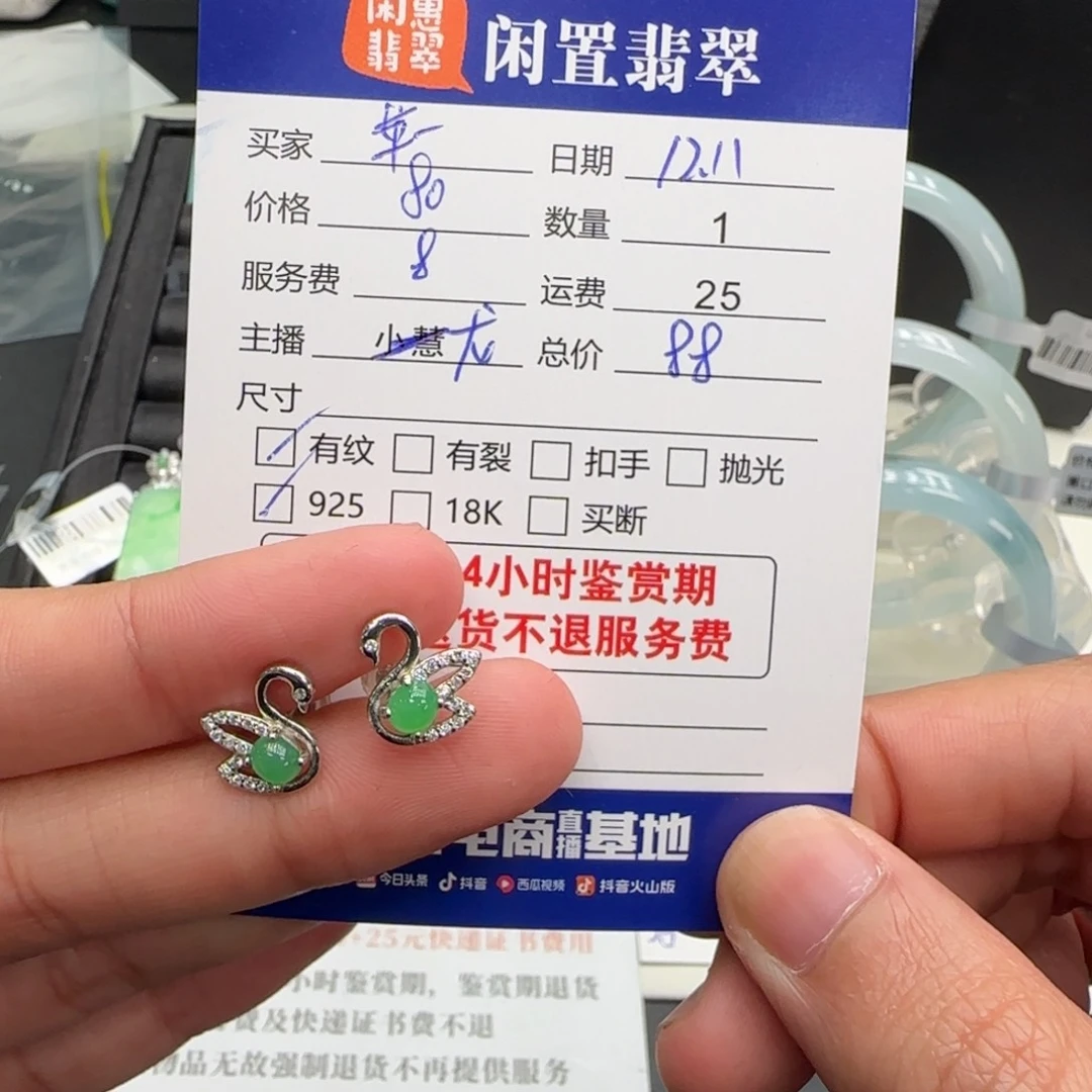 苹***亮翡翠银S925镶嵌耳饰翡翠耳饰