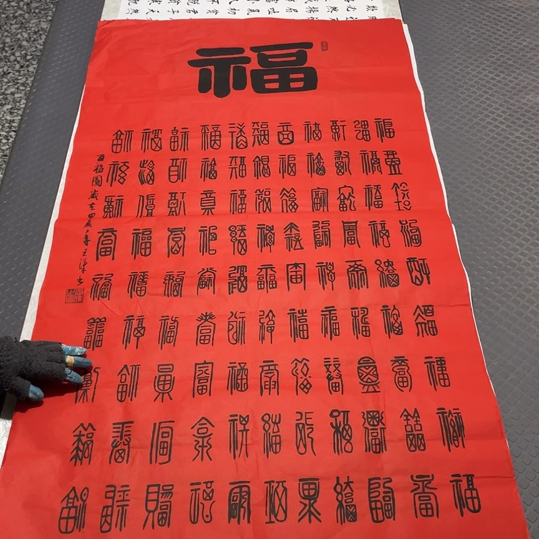 书法中堂打包7套作品
