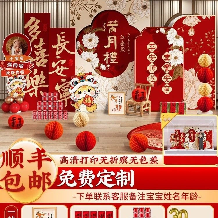 宝宝满月百日布置背景墙kt场景装饰百天仪式100百岁酒店