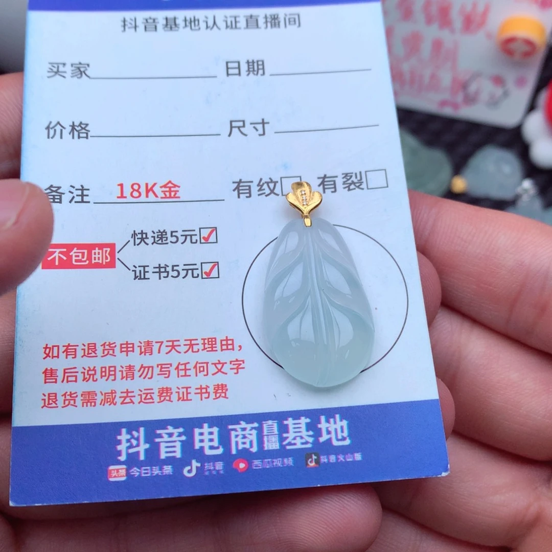 翡翠18K金镶嵌吊坠(不含链)