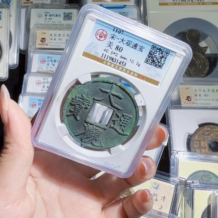 铜As历朝历代,1453