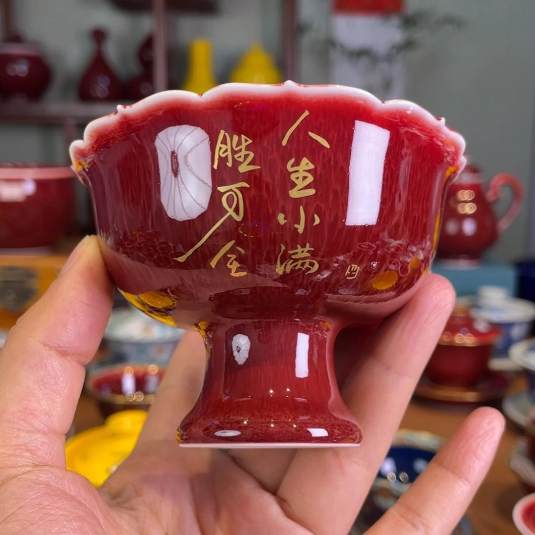 清欢雅玩原矿郎红描金高脚杯