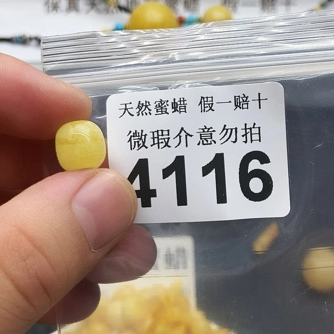 未镶嵌蜜蜡珠宝奇石4116